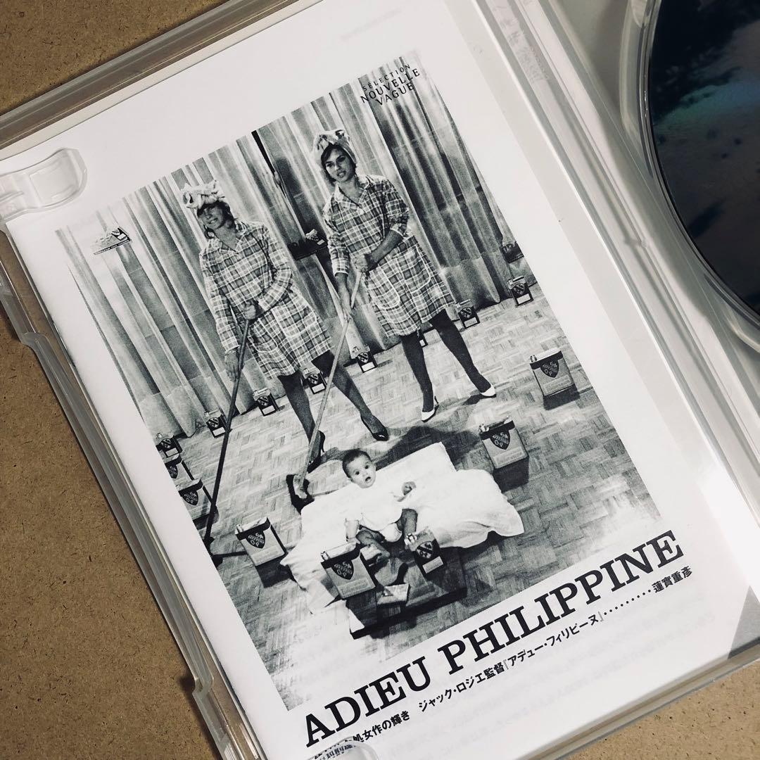 【廃盤】『アデュー・フィリピーヌ』 DVD