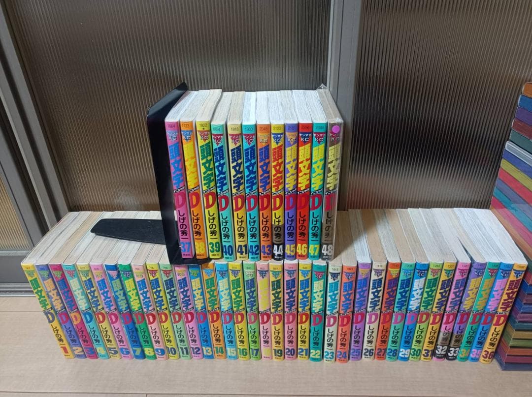 超絶美品 初版 頭文字D イニシャルD 全巻セット 全巻 帯付き 送料無料