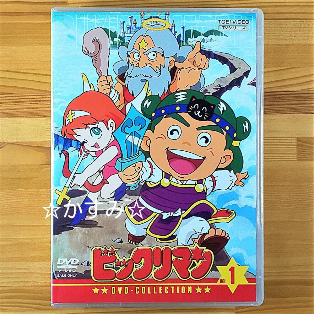 新品未開封】ビックリマン DVD-COLLECTION VOL.1 通常版 - メルカリ