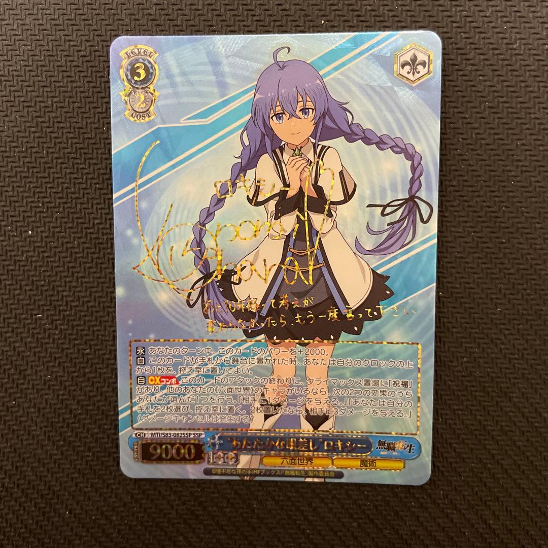 無職転生　ロキシー ssp 裏面右下に初期傷あり 無職転生 ～異世界行ったら本気だす～ でかぷにこれ！アクリル