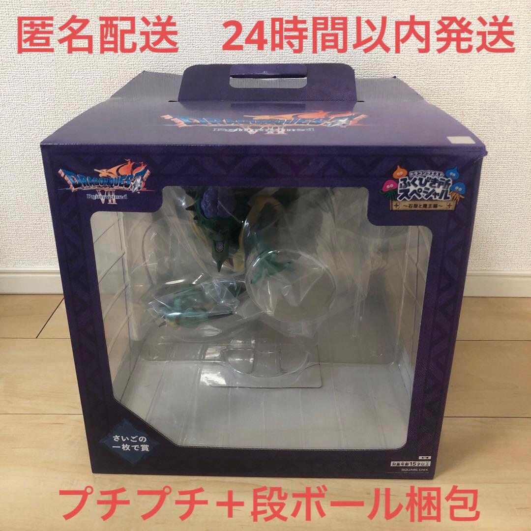 ドラゴンクエスト　ふくびき所スペシャル　さいごの一枚で賞　オルゴデミーラ ドラゴンクエスト ふくびき所スペシャル さいごの一枚で賞 オルゴ