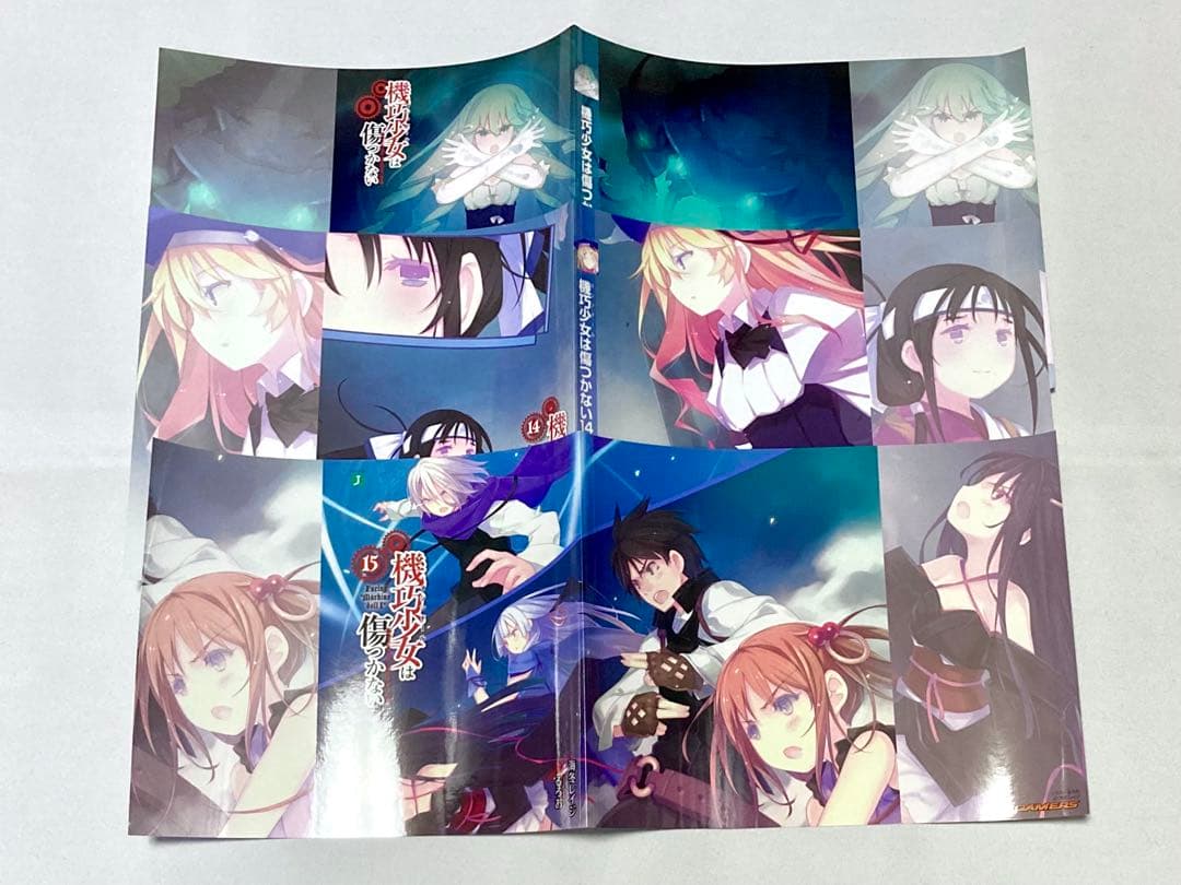 機巧少女(マシンドール)は傷つかない 掛け替えブックカバー セット