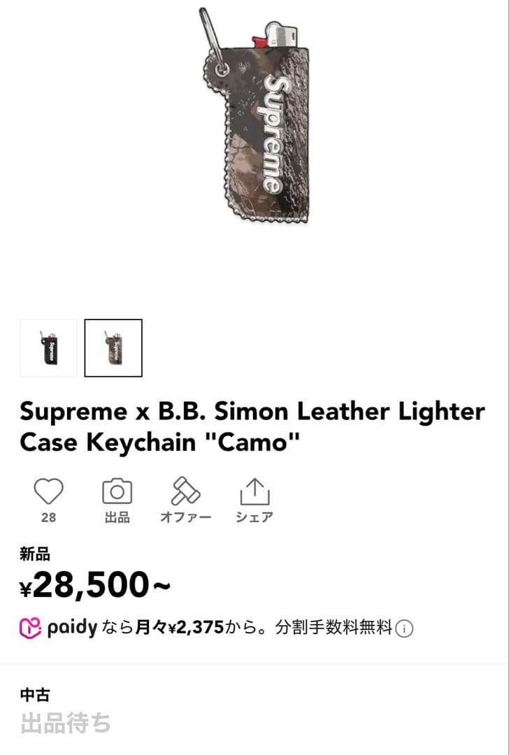[正規品]supreme b.b.simon ライターケース　リアルツリー