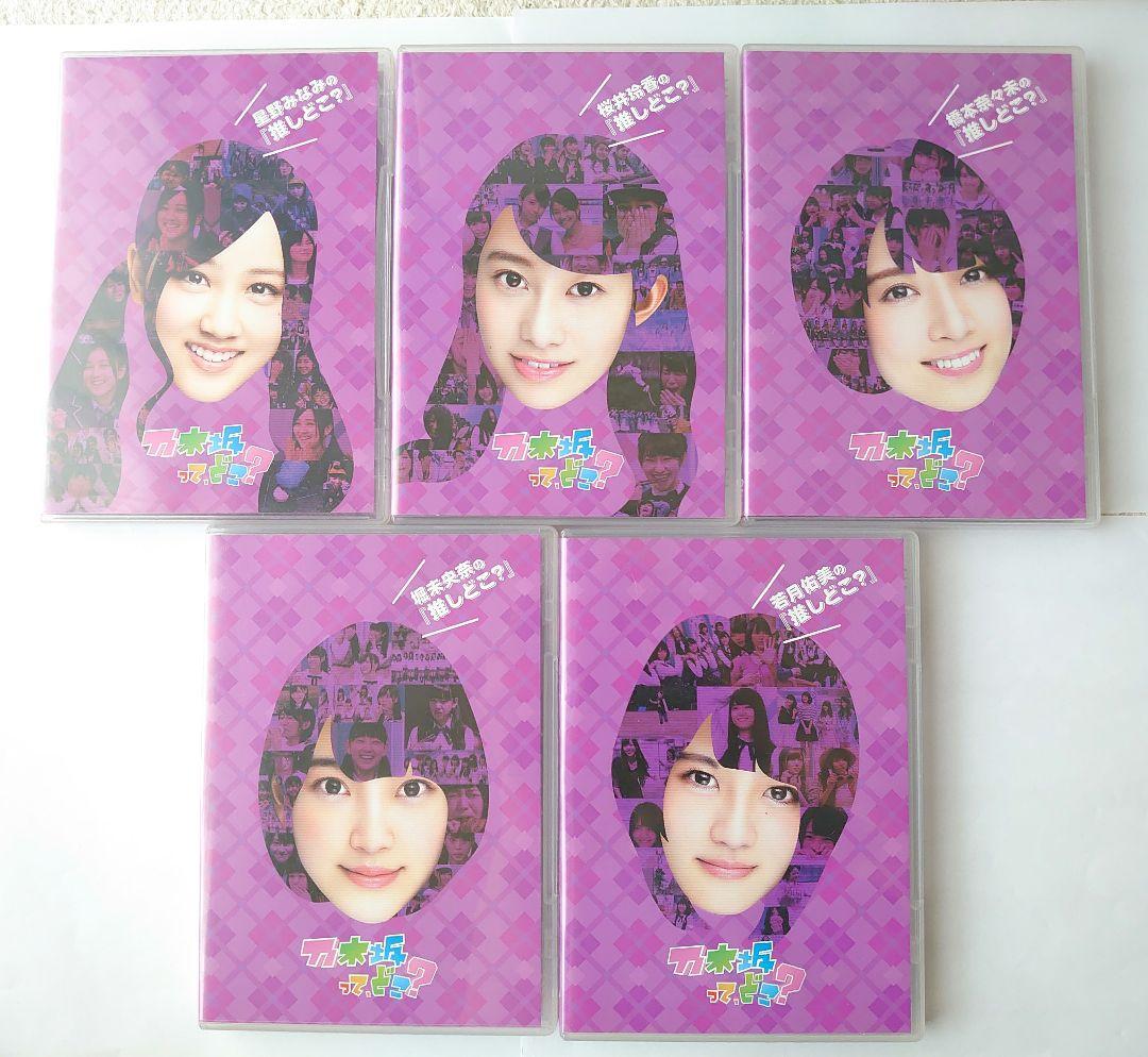 乃木坂46「乃木坂って、どこ？」DVD11本セット - メルカリ