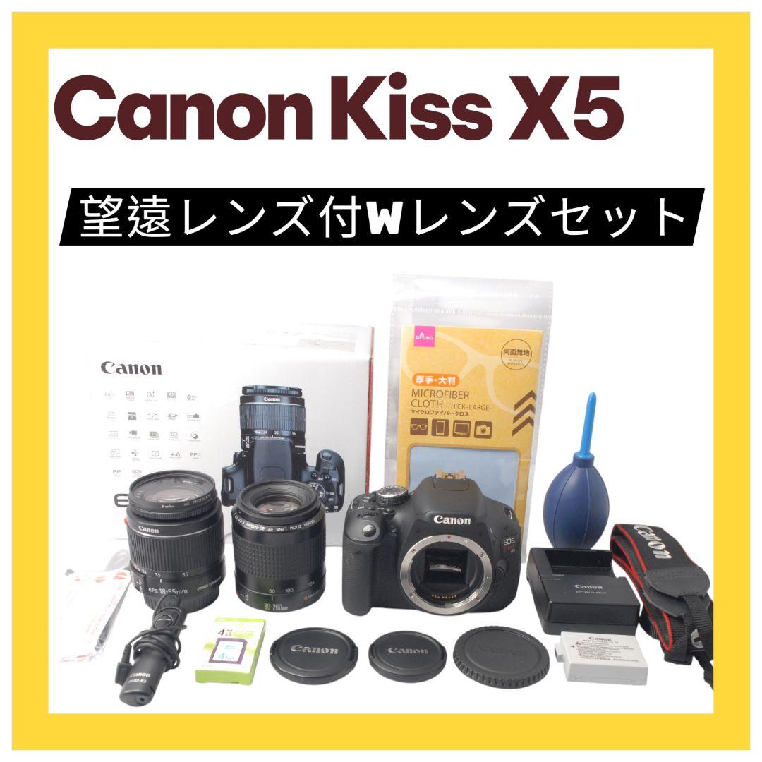 Canon EOS Kiss X5 ★ 一眼レフカメラ★望遠レンズ付☆Wレンズ☆ キヤノン（Canon） Canon EOS kiss X5 標準＆望遠ダブルズームキット