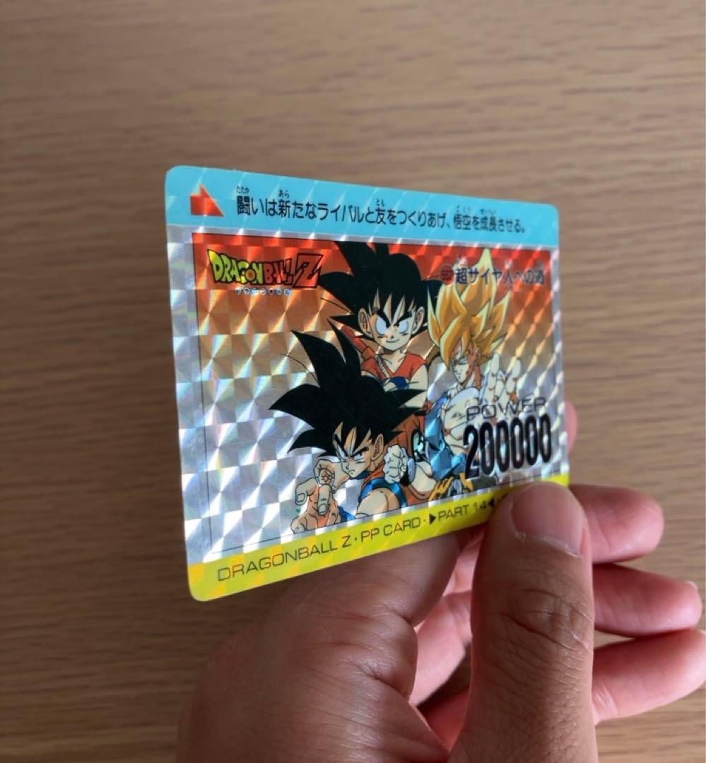 希少品】ドラゴンボールアマダPPカード No.552 超サイヤ人への道