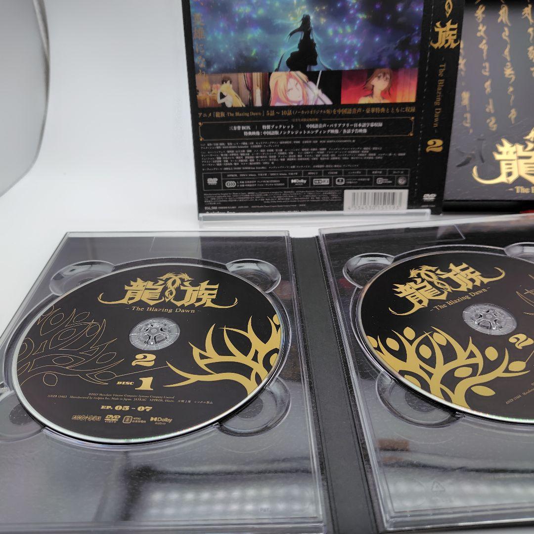 龍族-The Blazing Dawn- 2〈完全生産限定版・2枚組〉DVD