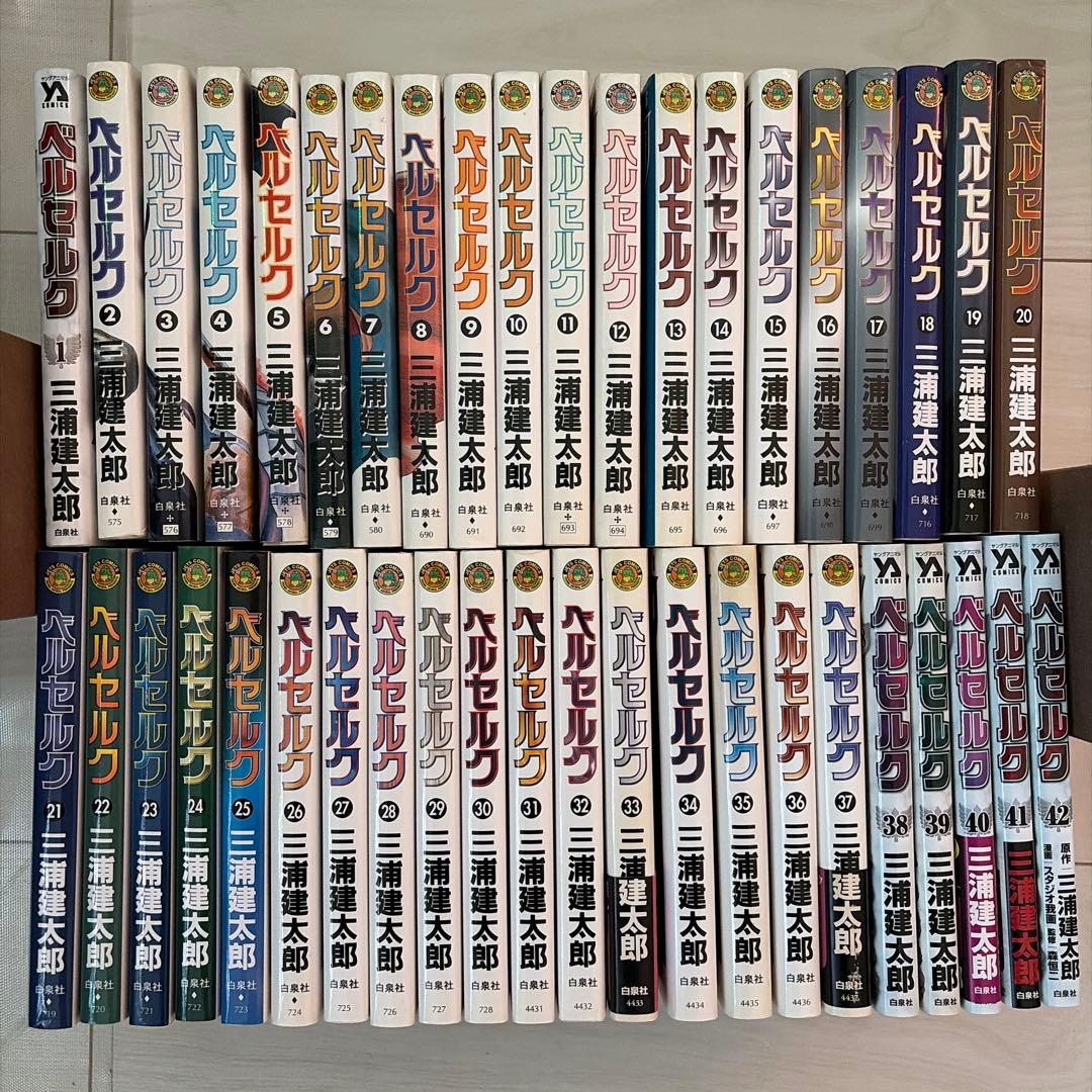 ベルセルク 1巻〜42巻 ふるいちオンライン - ブックス/青年コミック/ベルセルク 1－42巻