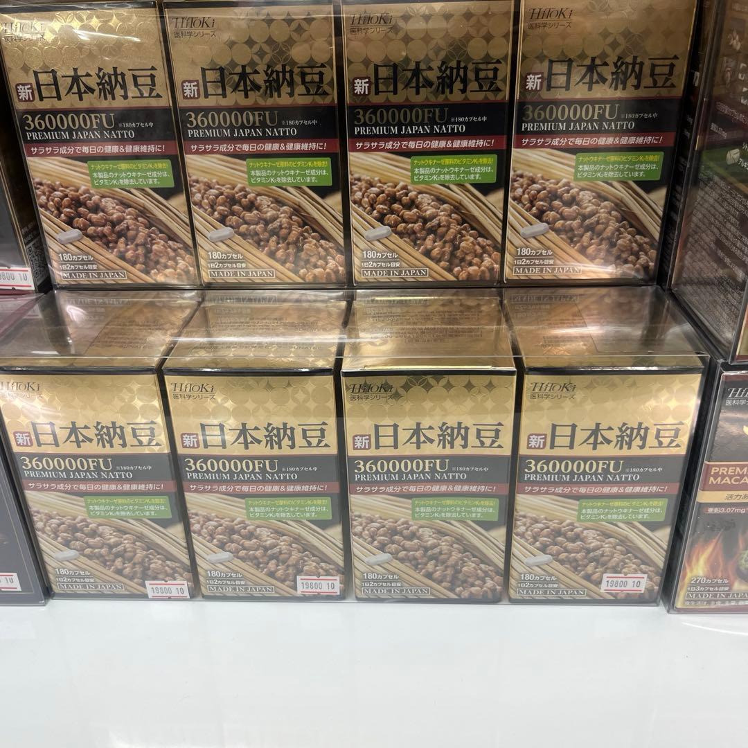 日本納豆8個 ヤマダフーズ 超・細か～い きざみ納豆 ミニ 3パック×8個(計24個