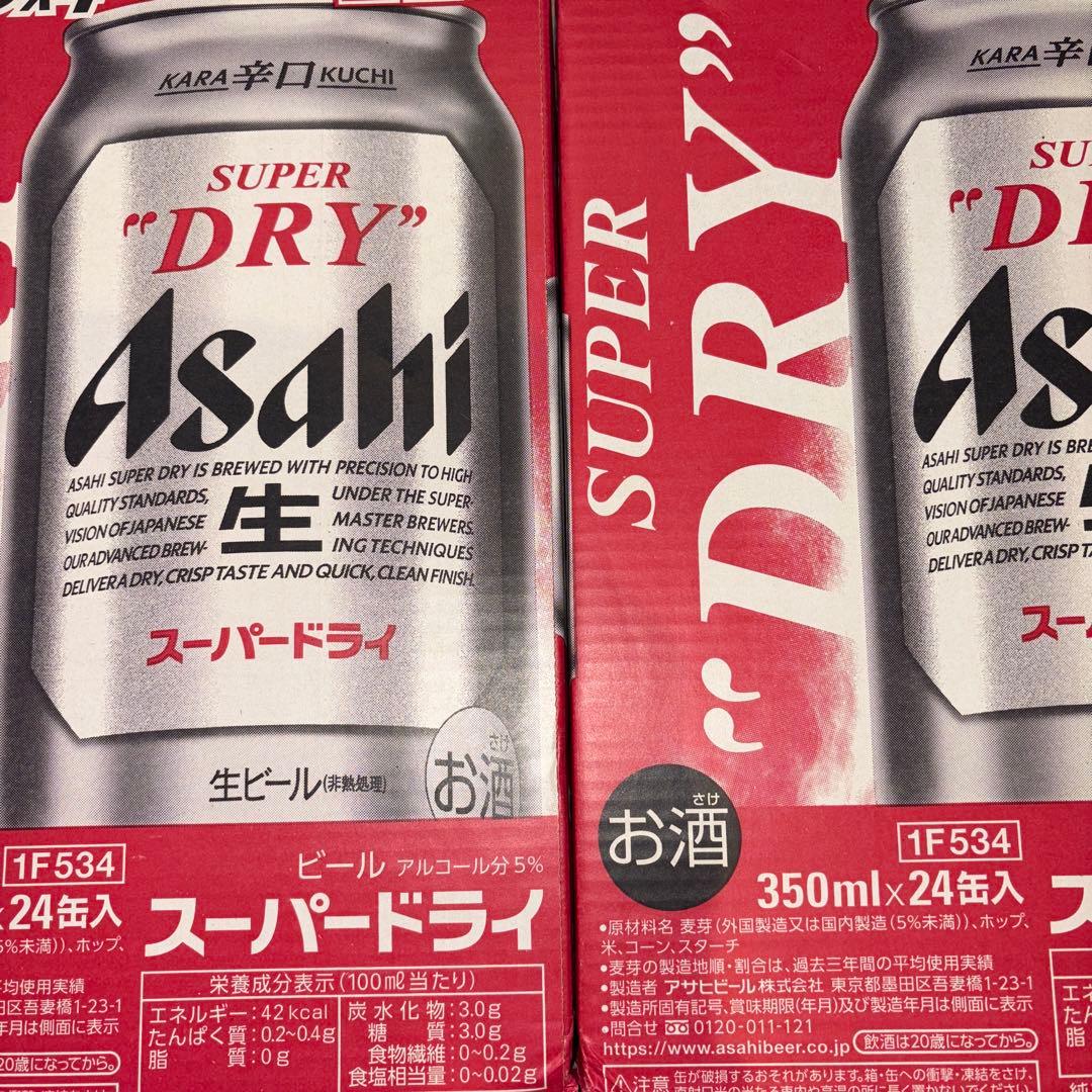 Asahi スーパードライ 350ml 24缶入×2ケース=48本 スーパードライ アサヒ 350ml缶 24本×2ケース （48本） 送料無料 (一部