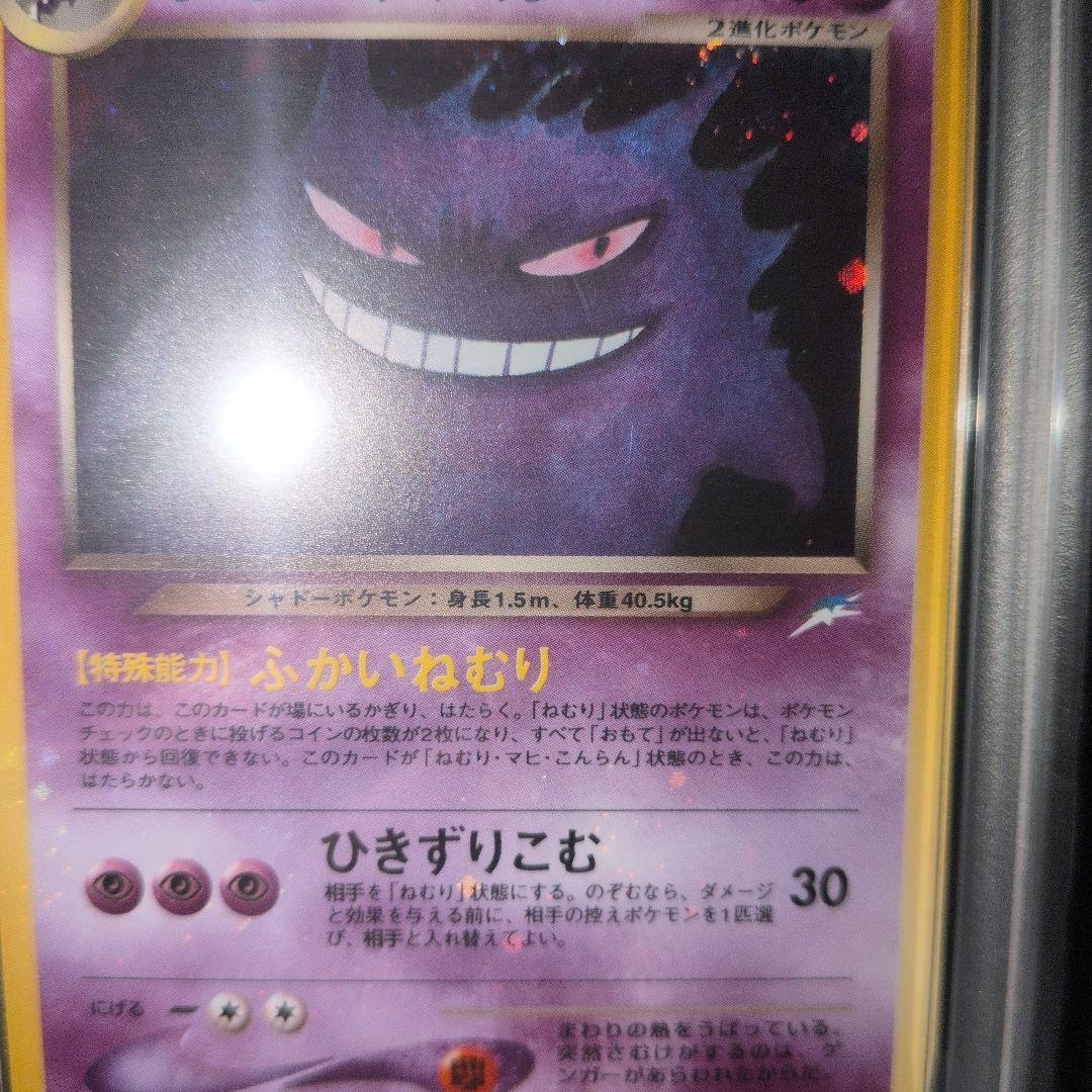 強全面ホロ PSA9 わるいゲンガー - メルカリ