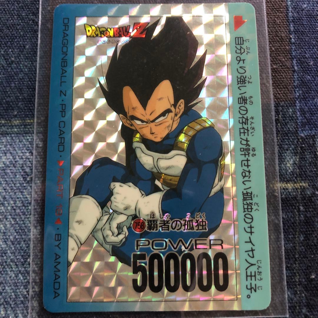 当時物】No.758 ドラゴンボール キラ 希少 プリズムカード - メルカリ
