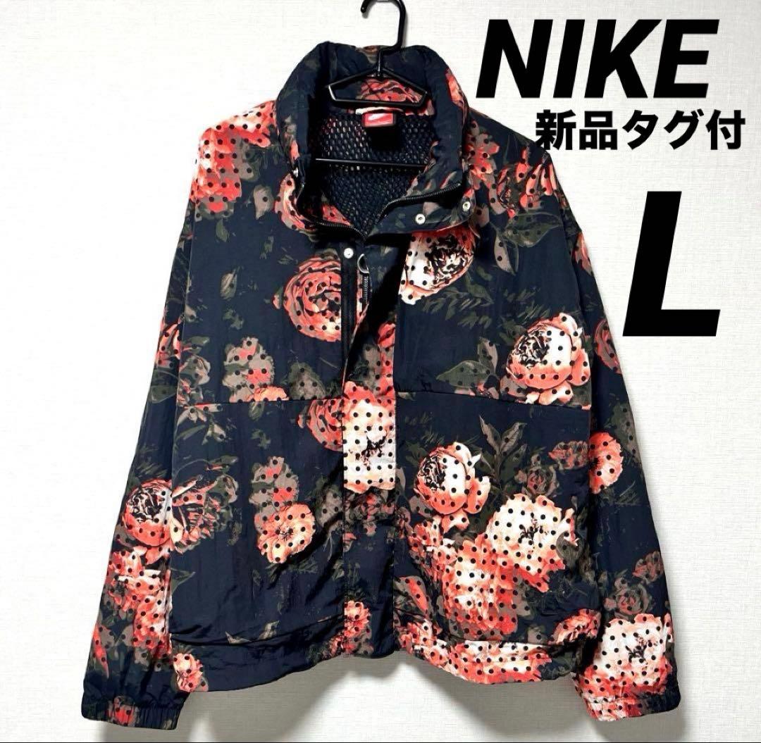 L ☆新品タグ付☆ ナイキ テック メンズ ウーブン ジャケット 花柄