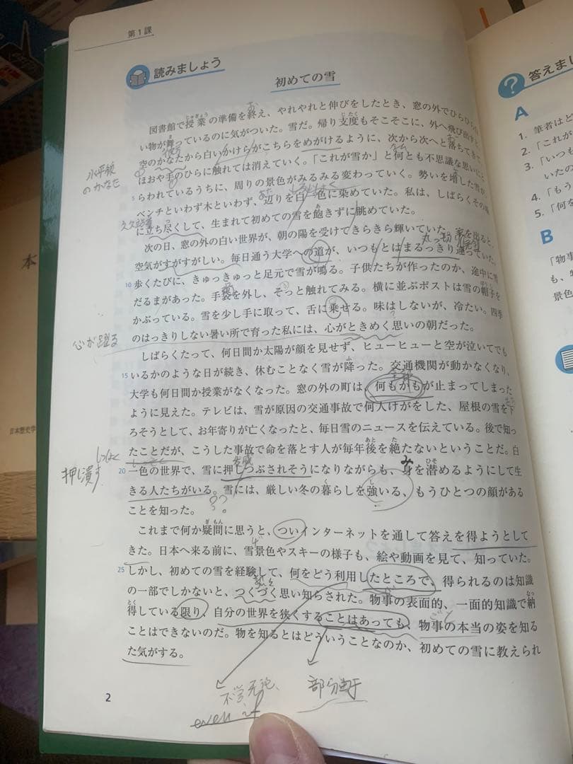 日语书1000日元一本，可分开卖 - メルカリ