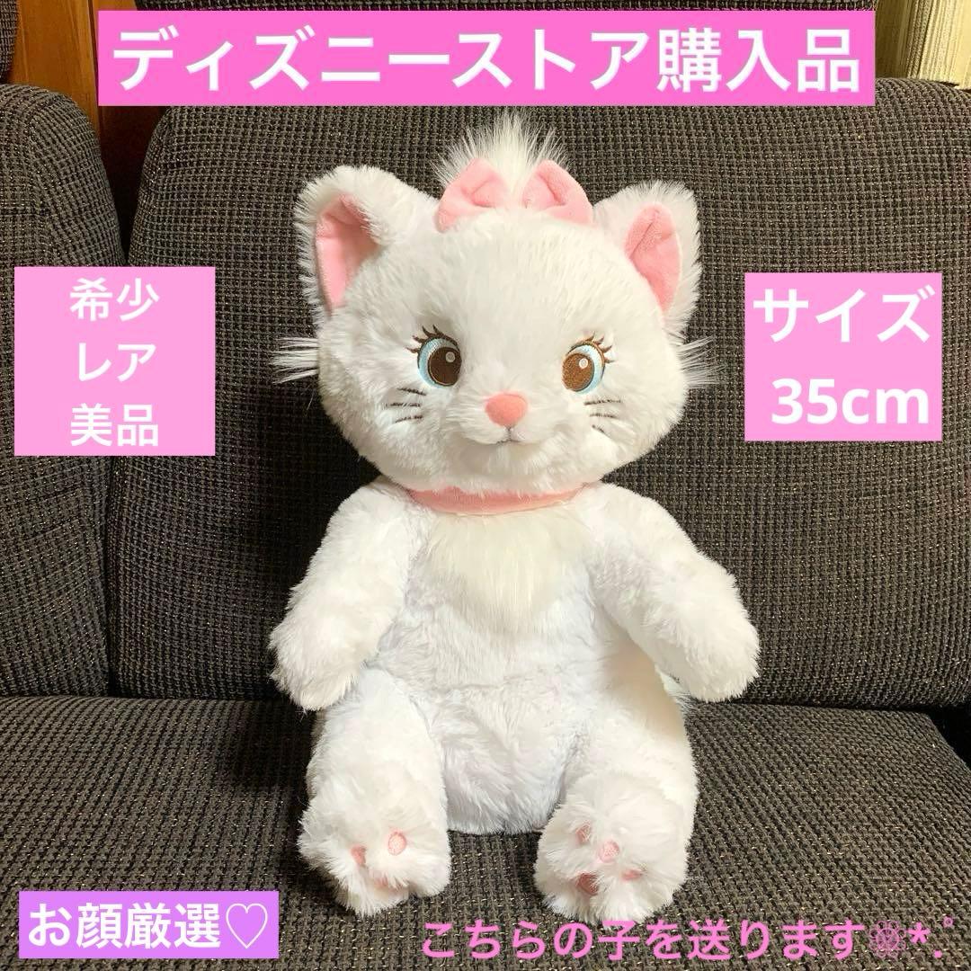 希少 レア 美品 マリーちゃん ぬいぐるみ 猫の日 ディズニーストア