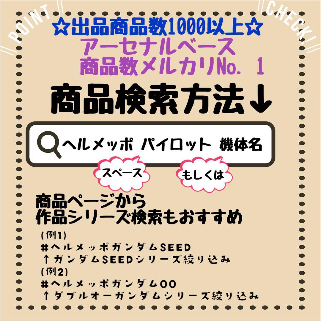 アーセナルベース エンゲージゼロ・追加ブースター装備型 プロモ