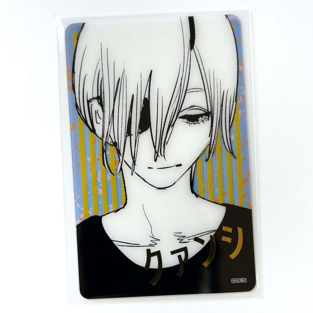 チェンソーマン 箔押しクリアカードコレクション クァンシ - メルカリ