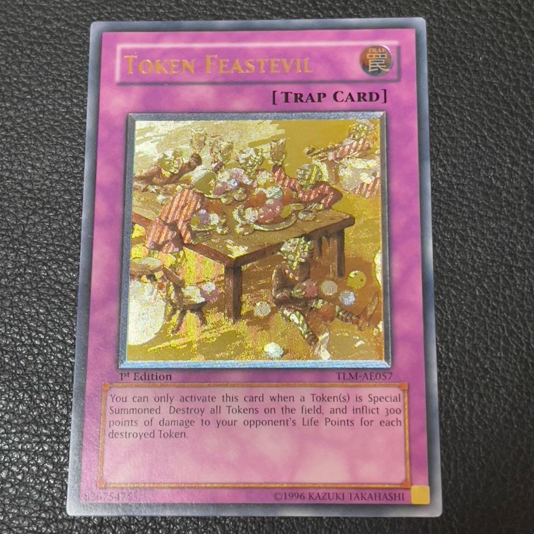 遊戯王 トークン謝肉祭 旧アジア版 レリーフ TLM-AE057 - メルカリ