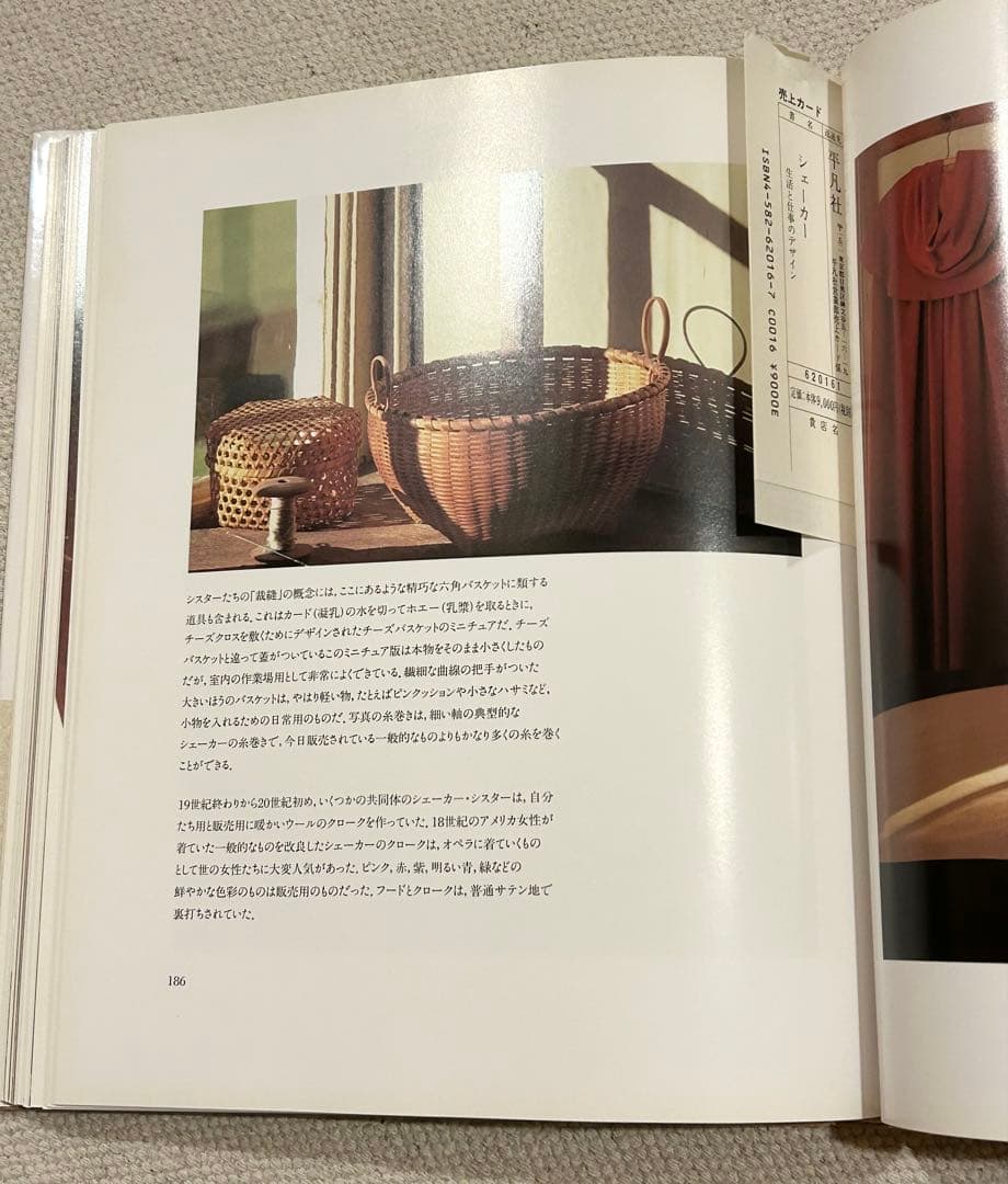 最終価格】SHAKER 生活と仕事のデザイン 藤門弘 日本語版 - メルカリ