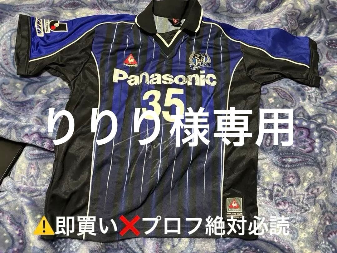 宮本恒靖　ガンバ大阪サイン入りレプリカユニフォーム 宮本恒靖 ガンバ大阪サイン入りレプリカユニフォーム - メルカリ