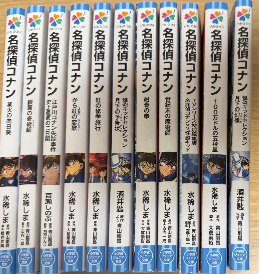 名探偵コナン 小説 11冊 - メルカリ