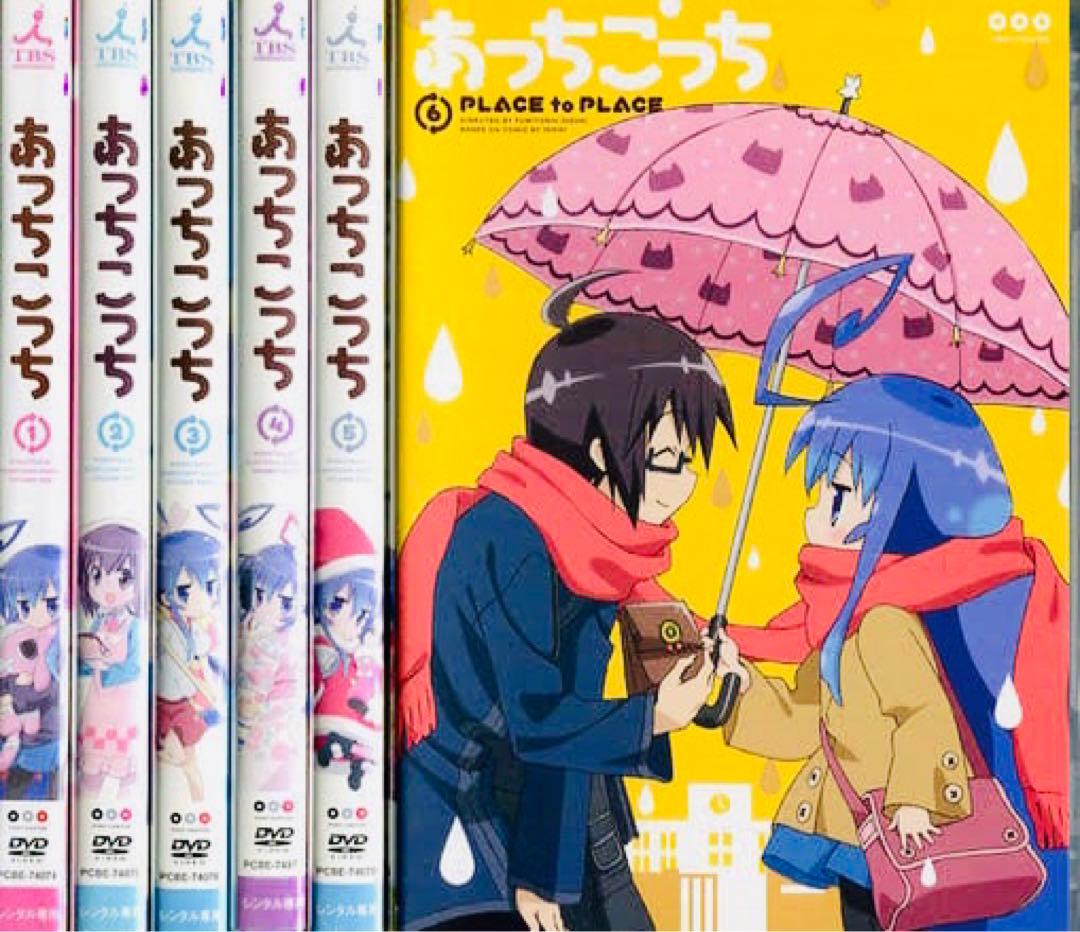 あっちこっち DVD全巻完結セット - メルカリ