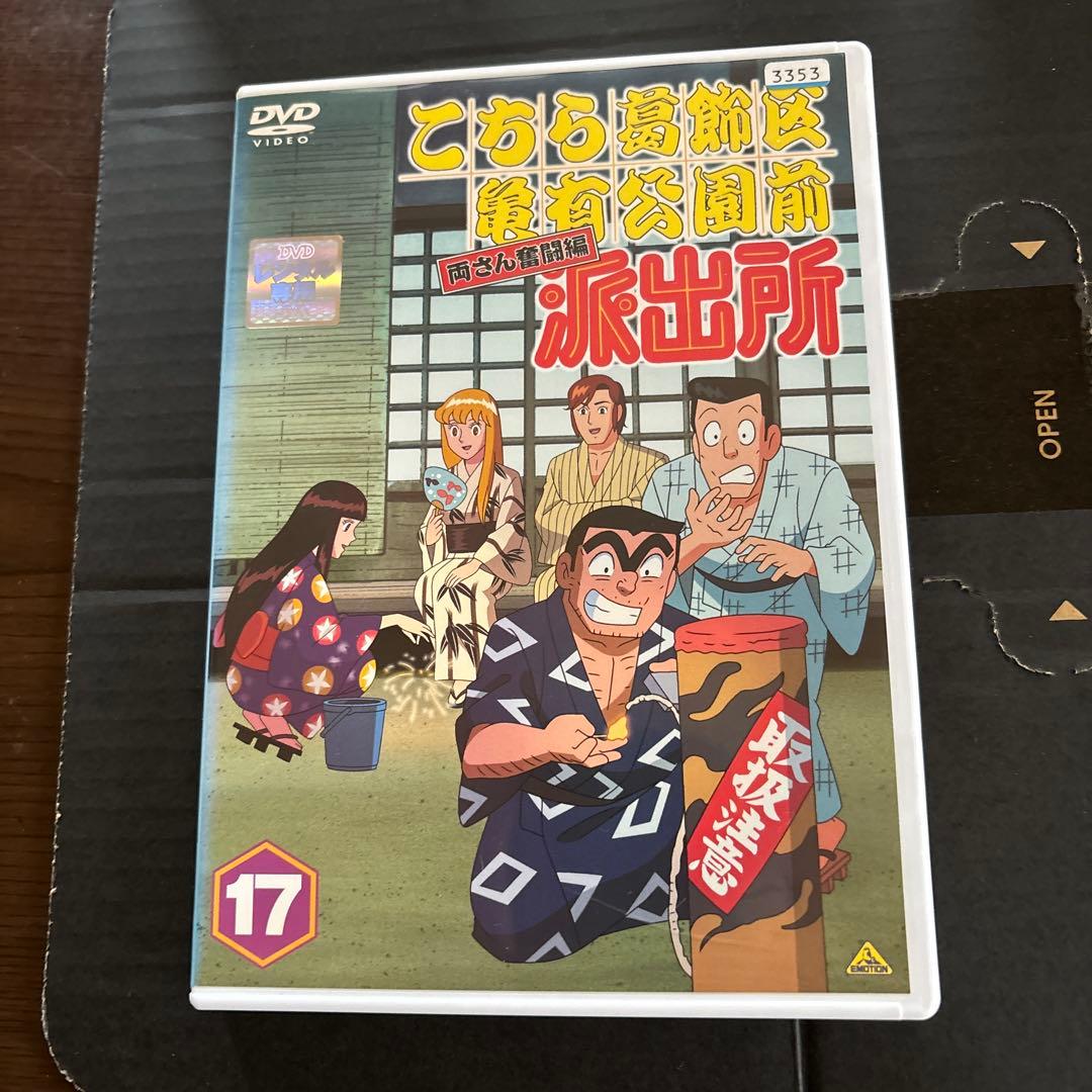 こちら葛飾区亀有公園前派出所 17 DVDレンタル落ち！ - メルカリ