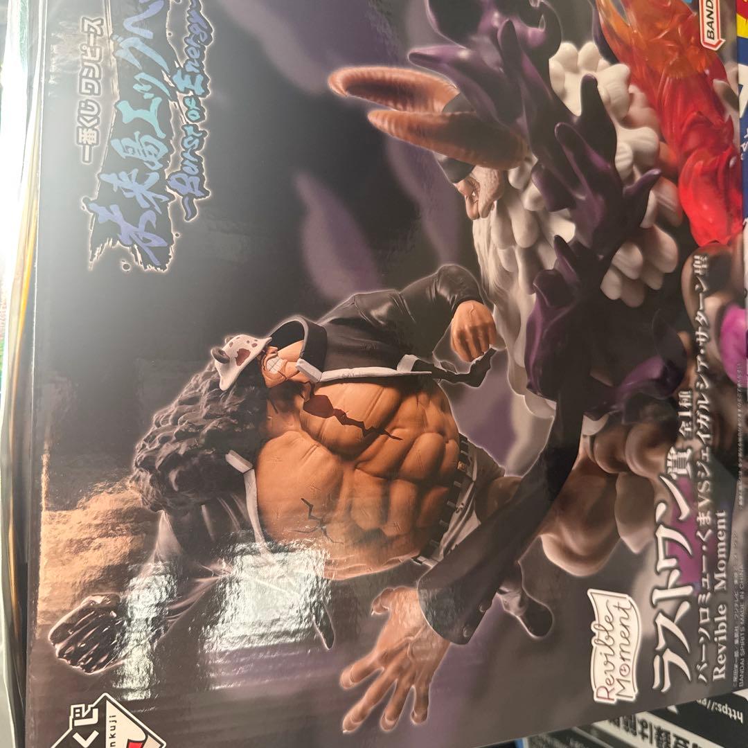 バーソロミュー・くまVSジェイガルシア・サターン聖 Revible Moment