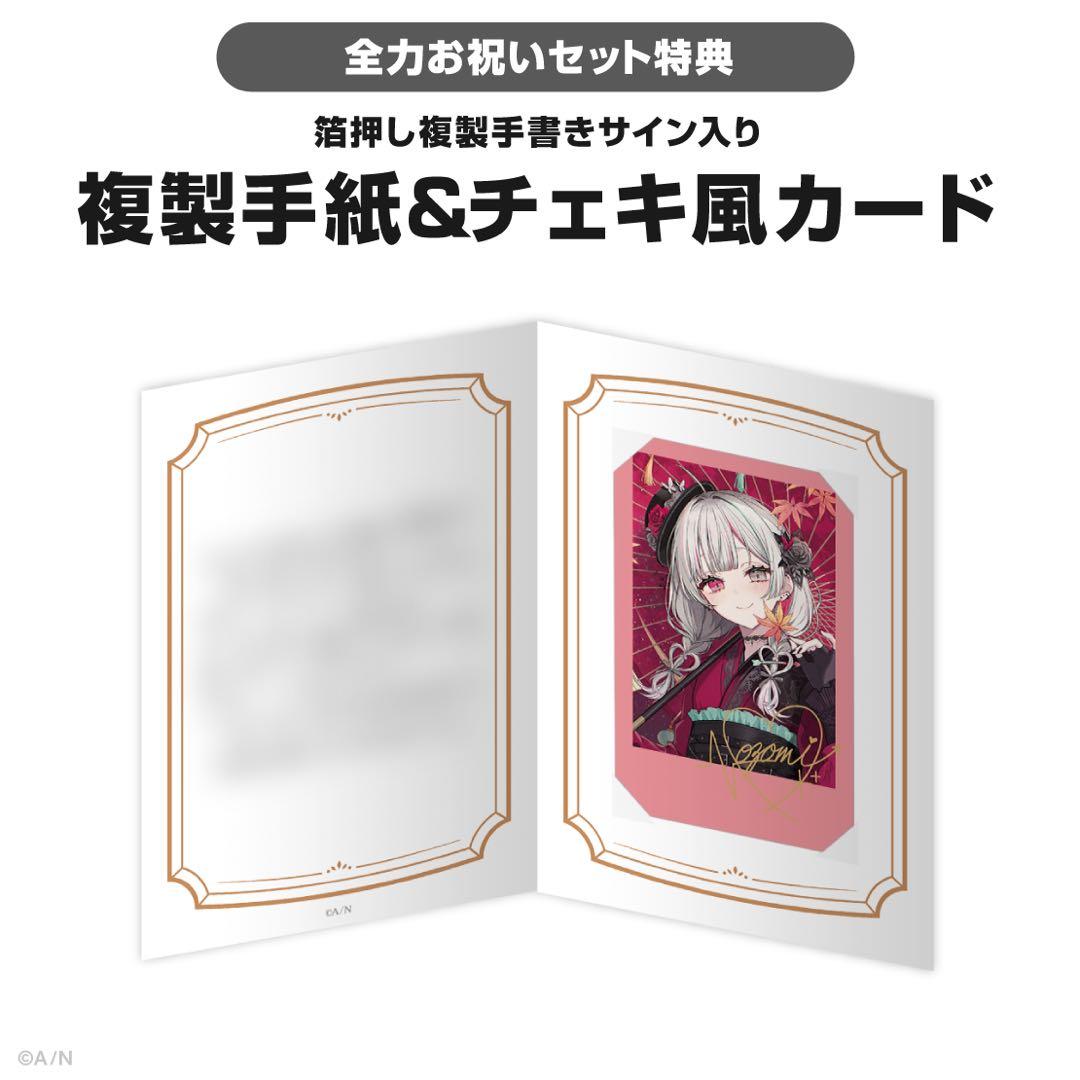 石神のぞみ 誕生日グッズ2025全力お祝いセット+箔押し缶バッジ&チェキ