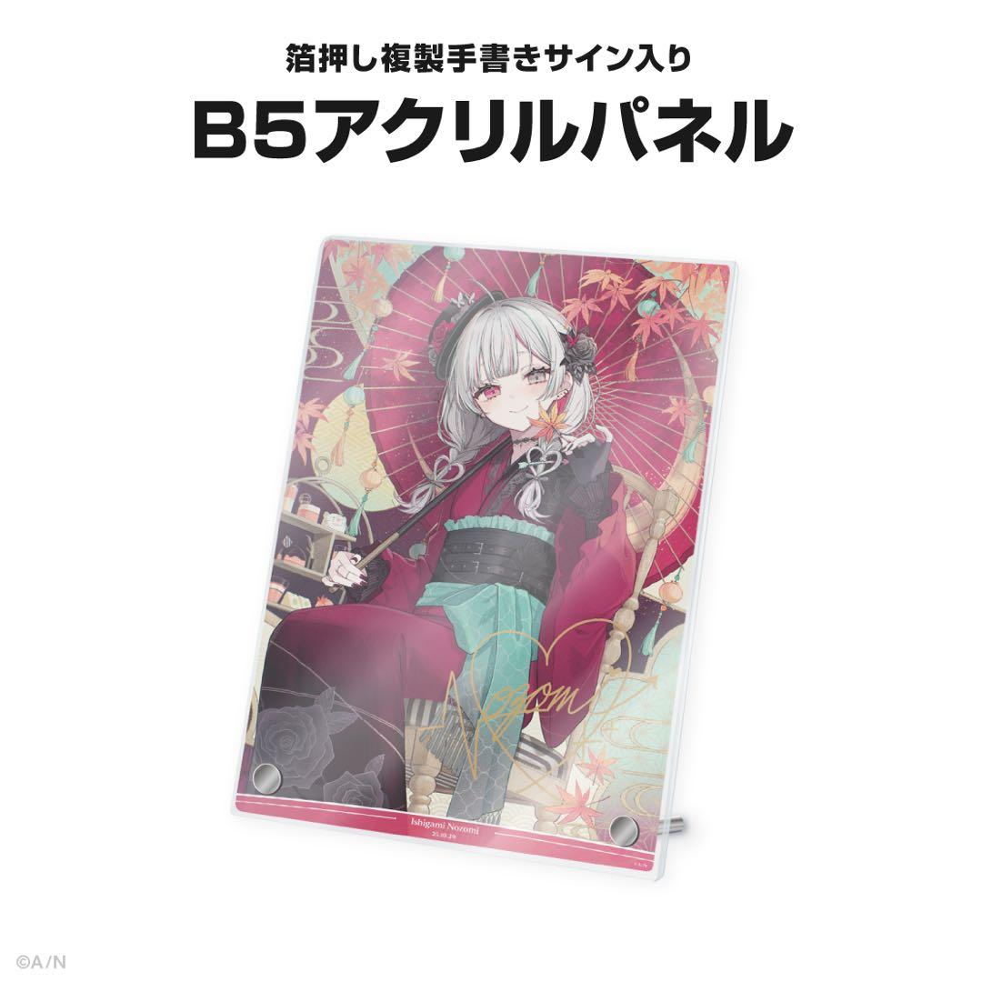 石神のぞみ 誕生日グッズ2025全力お祝いセット+箔押し缶バッジ&チェキ