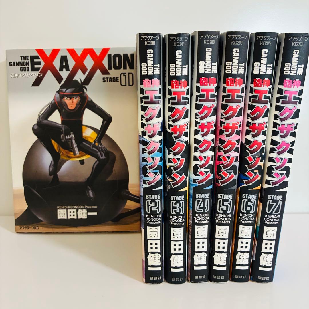全巻初版本】砲神エグザクソン 1〜7巻 完結 園田健一 SF漫画 - メルカリ