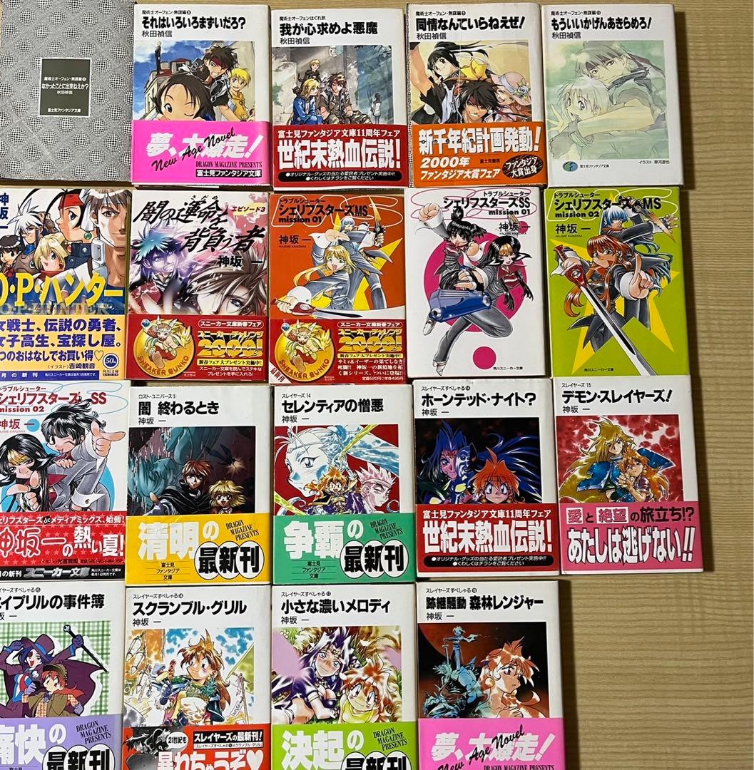 絶版ラノベ】80～00年代ライトノベル 82冊 ファンタジー 昭和・平成