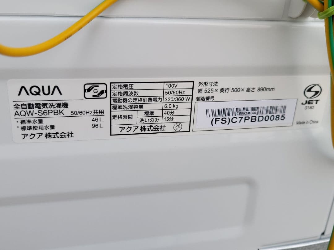 AQUA 全自動洗濯機 AQW-S6PBK 6.0kg 2023年製