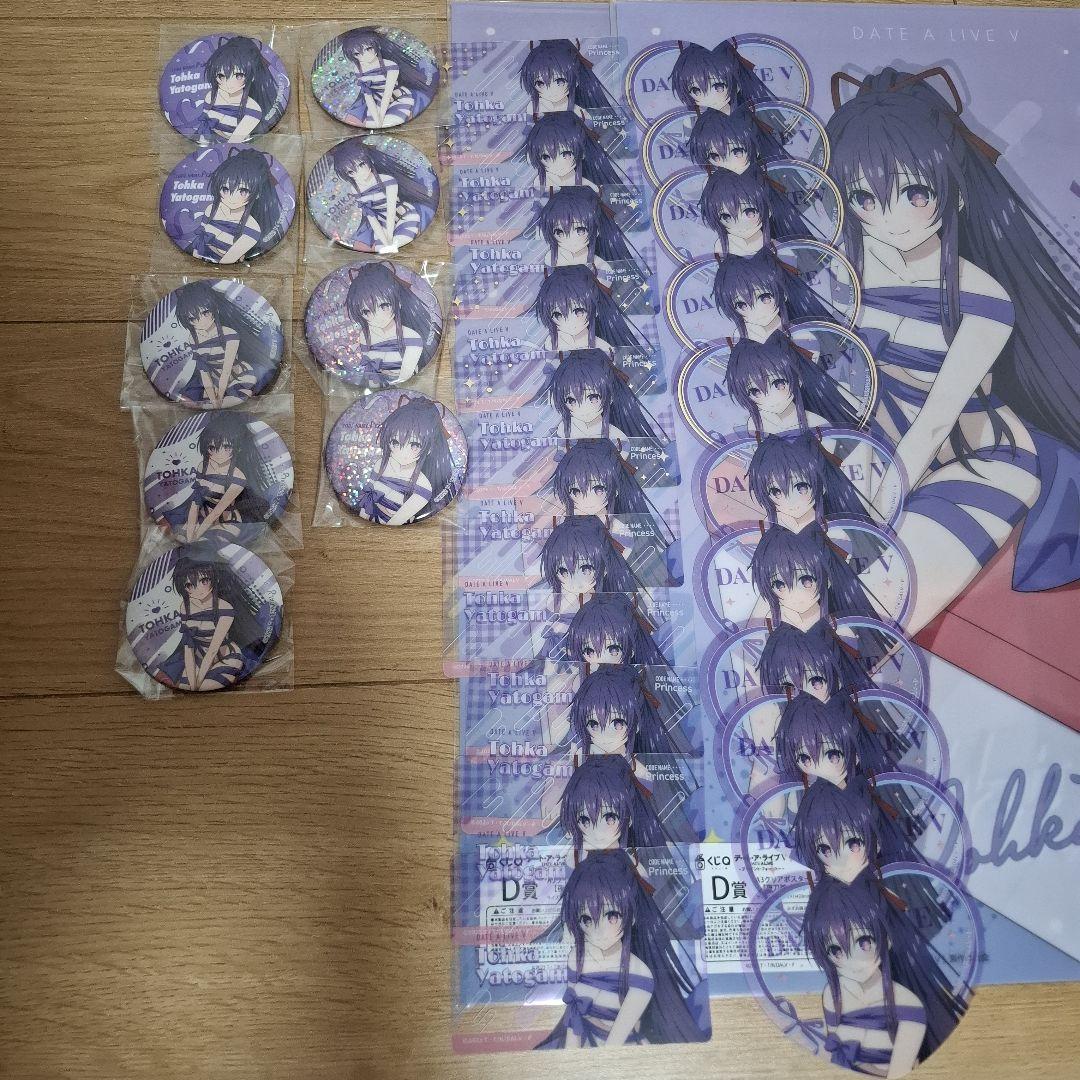 デート・ア・ライブ くじQ 夜刀神十香コンプリートセット - メルカリ
