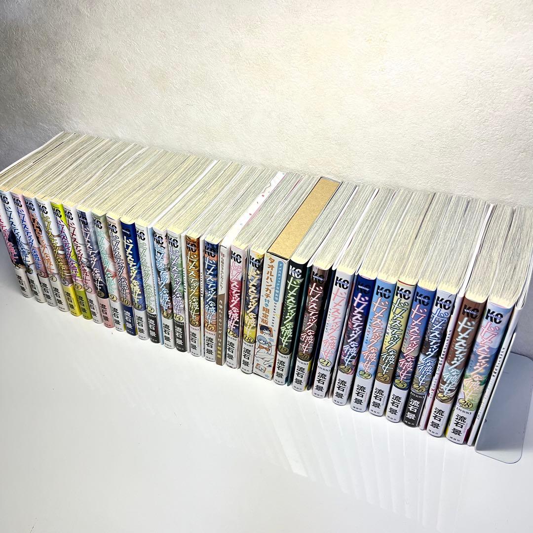 ドメスティックな彼女　全巻セット