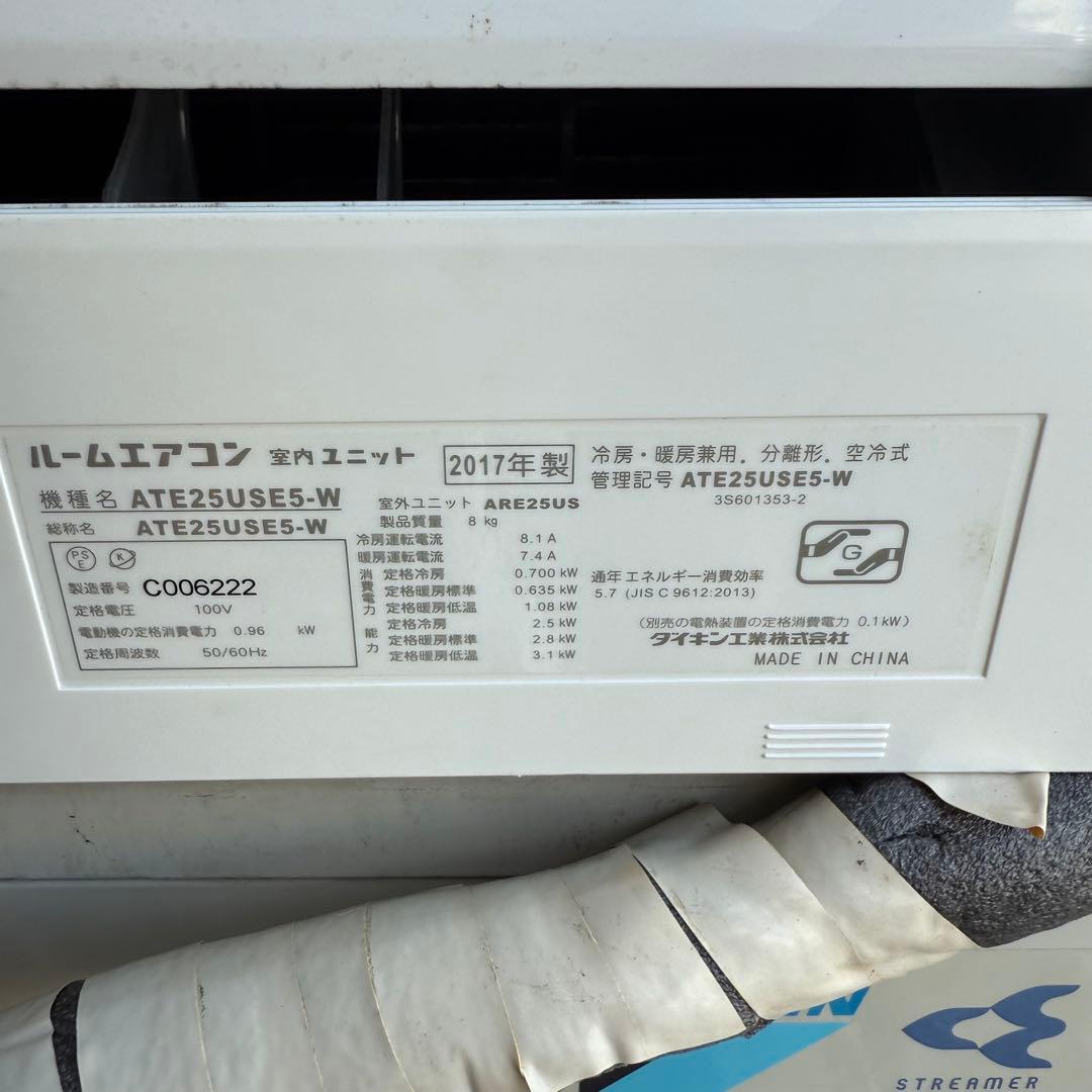 47ジャンク 激安早い者勝ち ダイキン 主に8畳用 エアコン 新生活応援 『