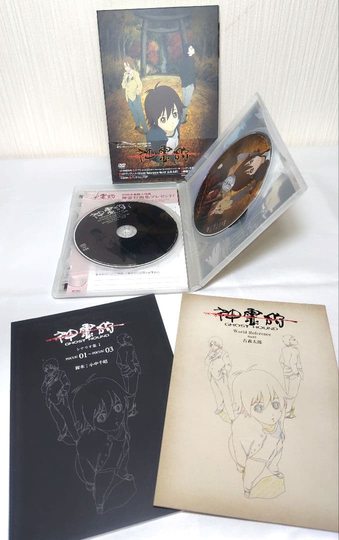 DVD】神霊狩 GHOST HOUND 初回版全8巻セット - メルカリ
