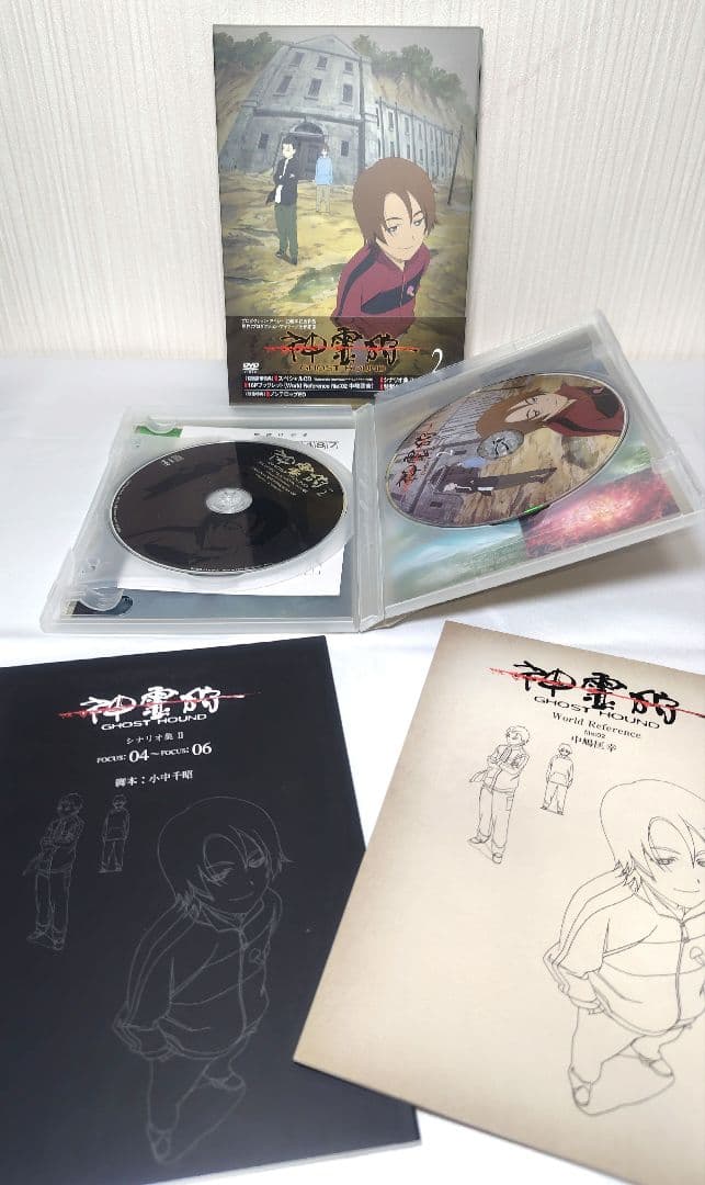 DVD】神霊狩 GHOST HOUND 初回版全8巻セット - メルカリ