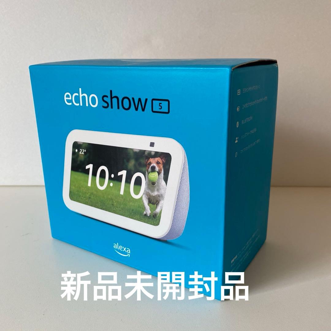◆新品未開封◆　Echo Show 5 　第3世代 　Amazon　アレクサ Amazon | Echo Show 5 第3世代 - スマートディスプレイ with Alexa