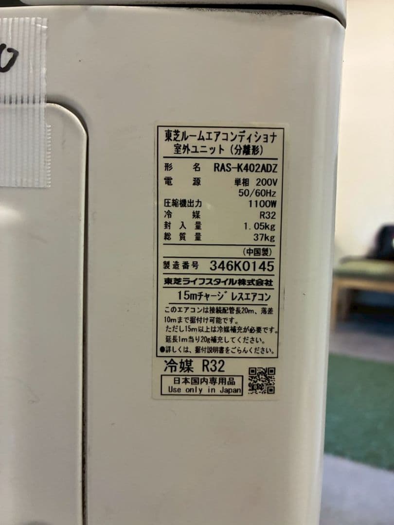 ◯2033 東芝【RAS-K402DZ】2023年 14畳 エアコン 中古 - メルカリ
