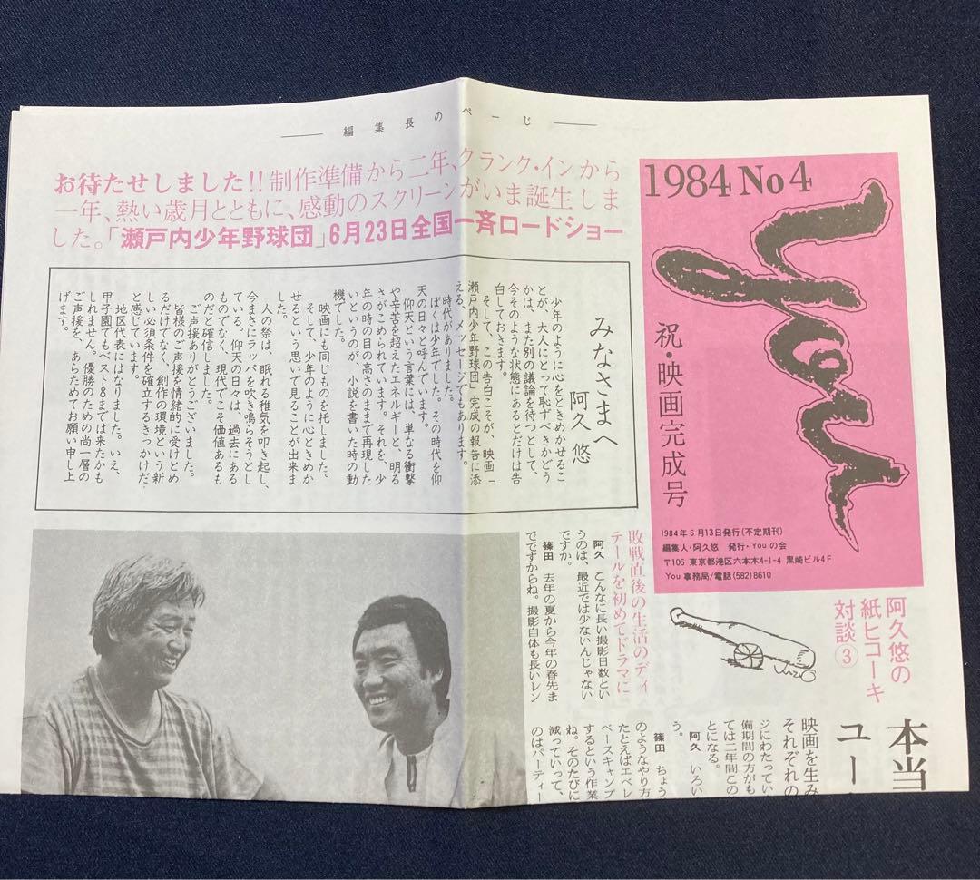 瀬戸内三部作メモリアル　DVD-BOX