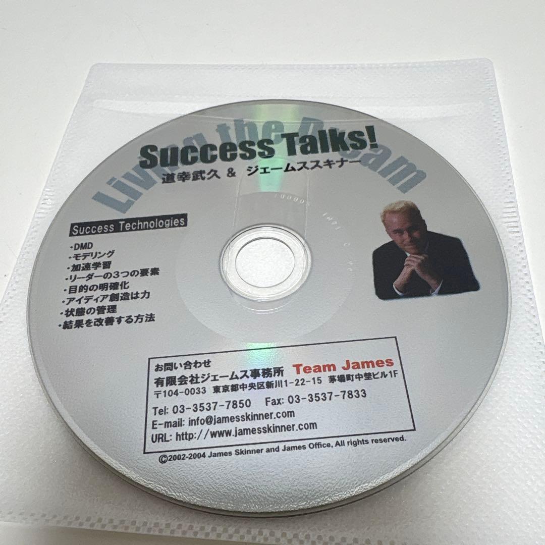 平本相武 フランクリン・コヴィー 道幸武久 ジェームススキナー CD DVD