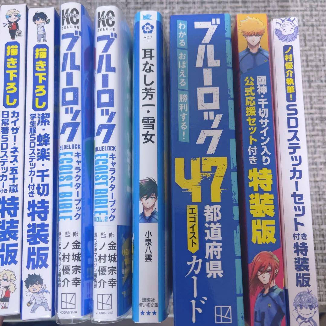 即購入可・オマケ大量】ブルーロック 11巻〜36巻セット - メルカリ