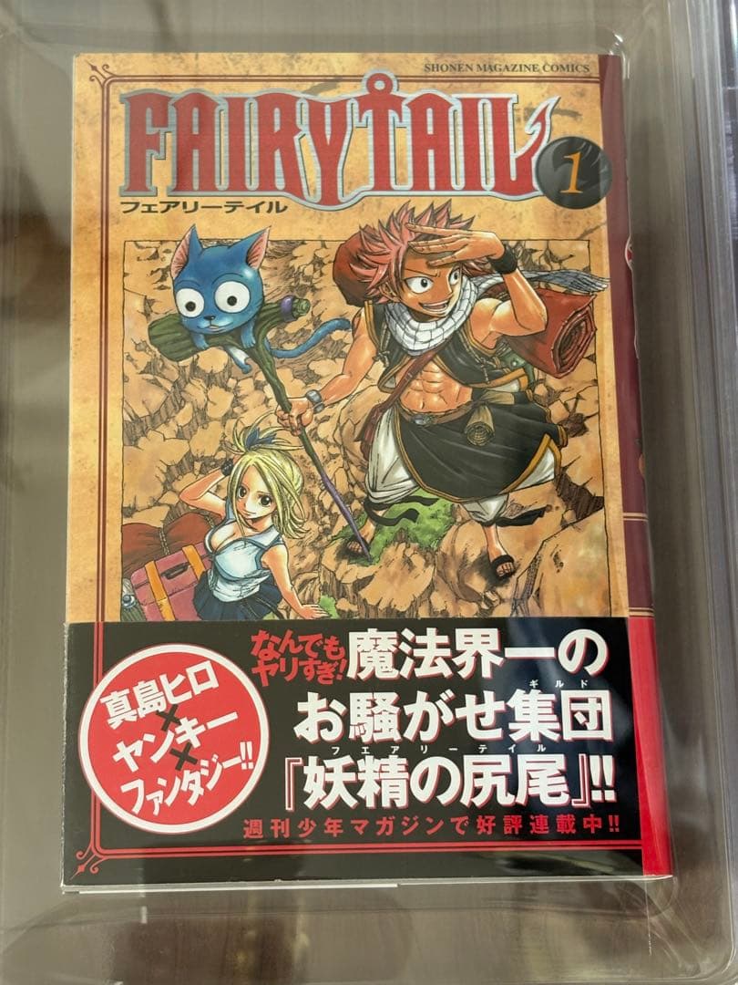 Beckett BGS 漫画鑑定9.2 初版 FAIRY TAIL 1巻帯付き - メルカリ