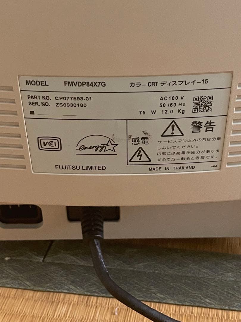 懐かしいレトロなブラウン管モニター15型 - メルカリ