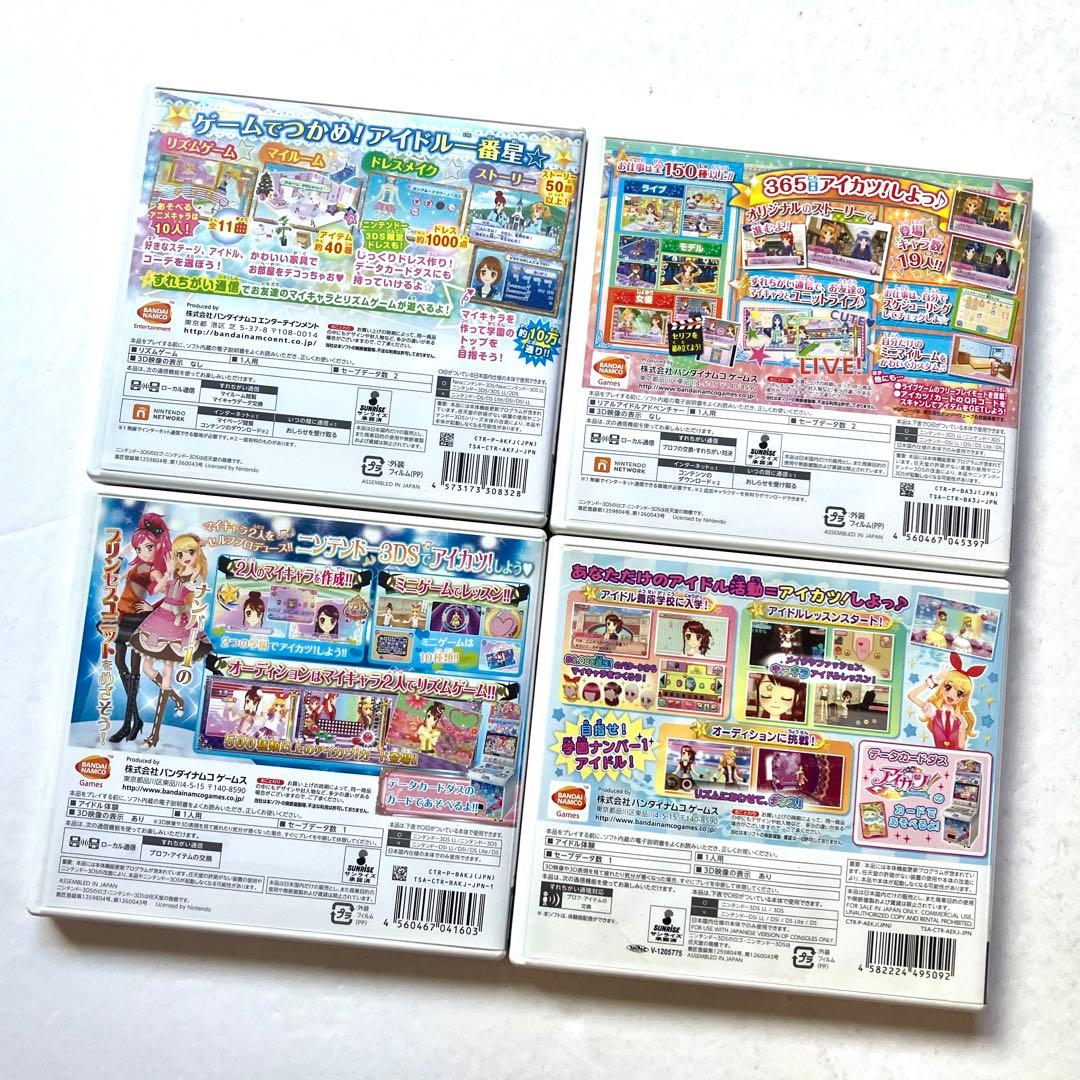 3DS アイカツスターズ! アイカツ 人気ゲームソフト まとめ売り 4点