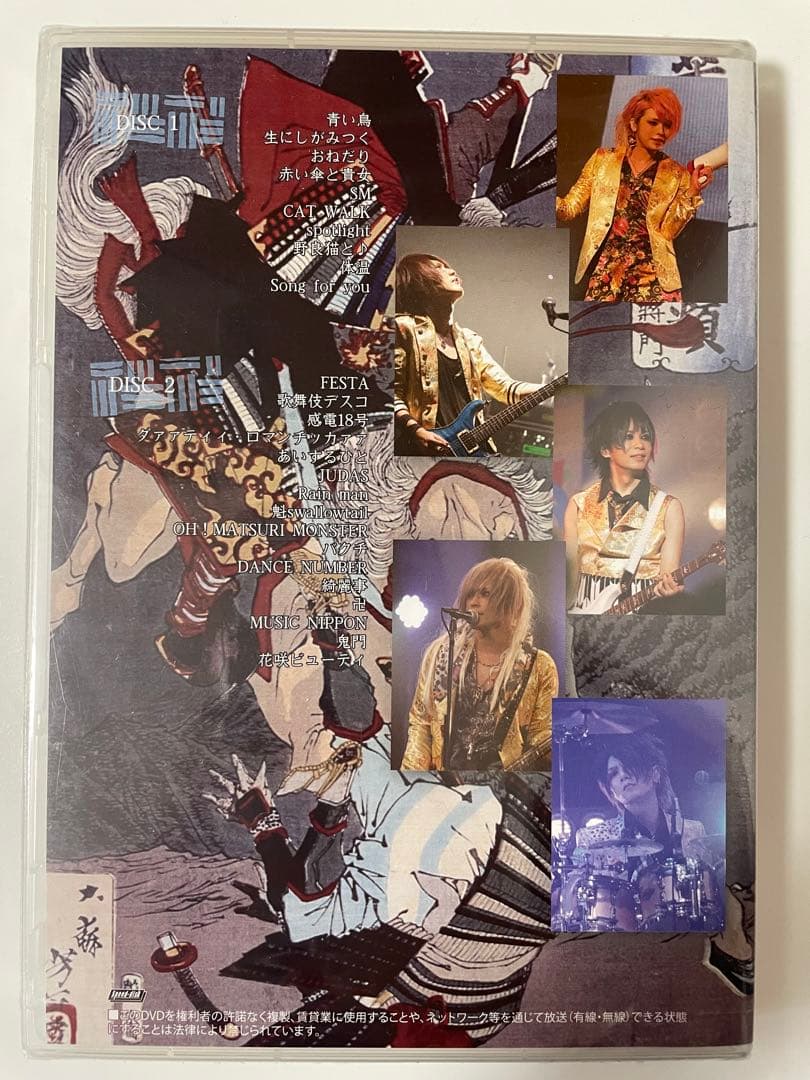 新品・未開封　ダウト　全曲ライブDVD 「tour 堂々巡り」上下巻セット　V系