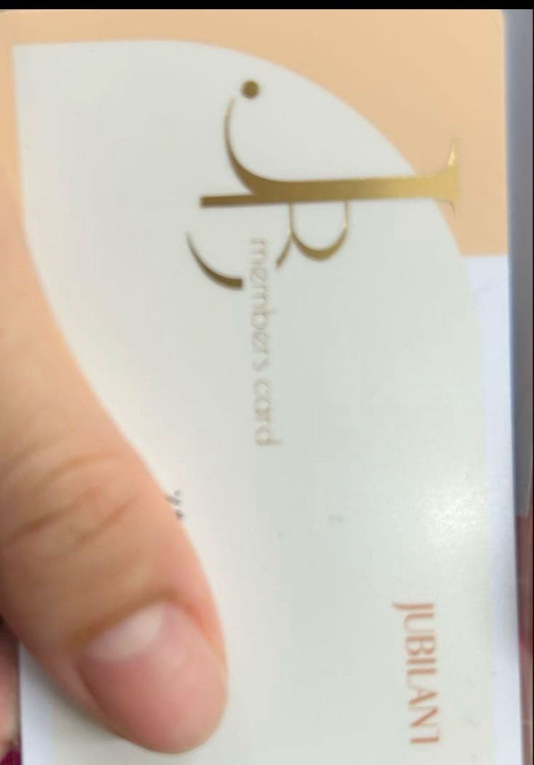 アイクリーム ジュビラン 3本セット