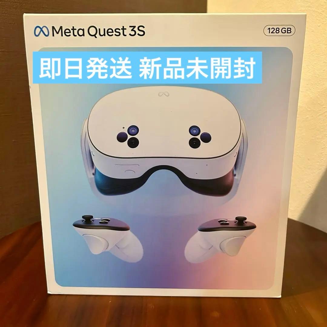【新品未開封】  Quest3S 128GB 2025年6月購入品 Meta Quest 3S 128GB 新品未開封 815820025238 : digitalisland - 通販