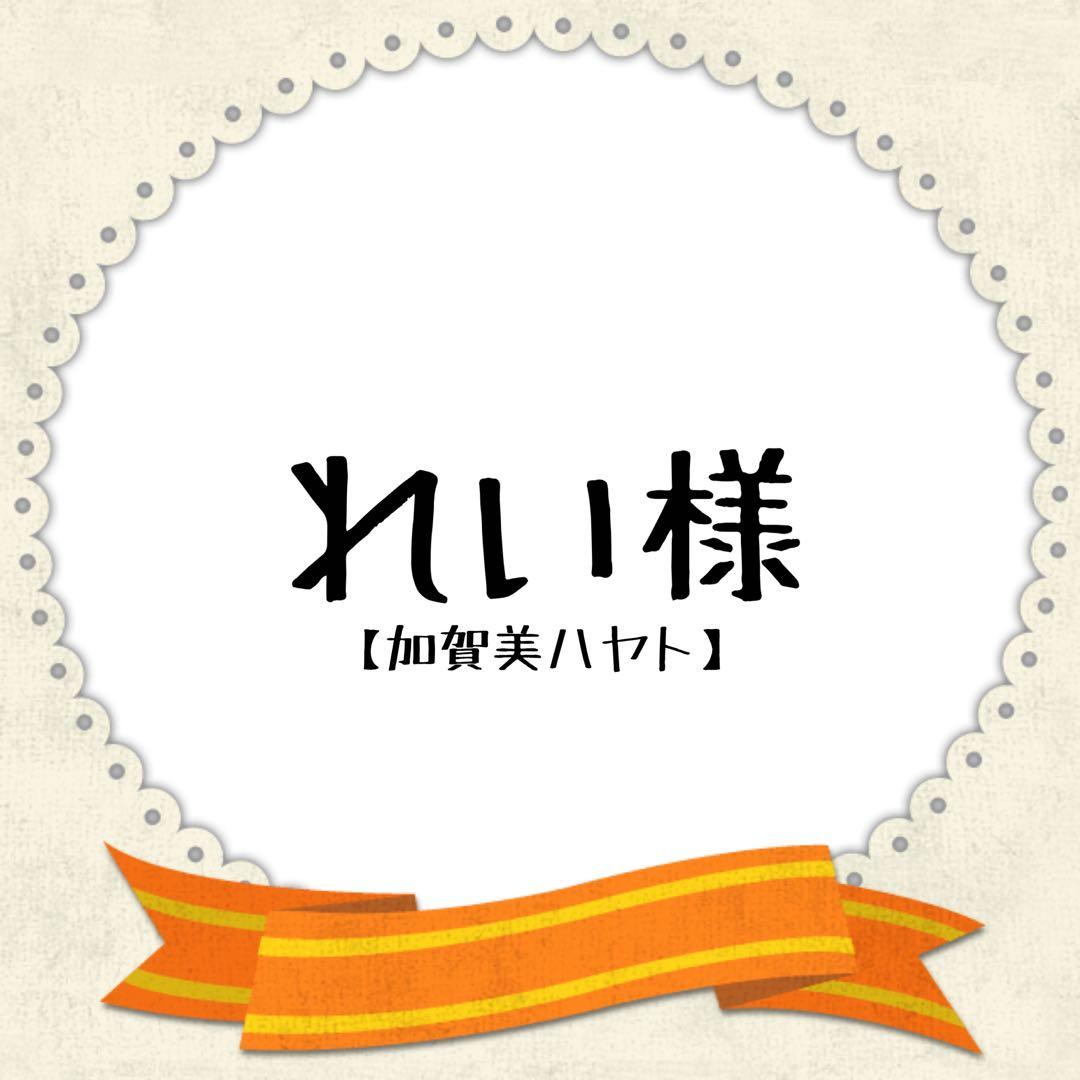 れい様 コスプレ ウィッグ オーダー 専用ページ コスプレウィッグオーダー 専用ページ【結い上げ専用】忍たま乱太郎
